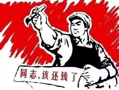 龙港区个人债务清收